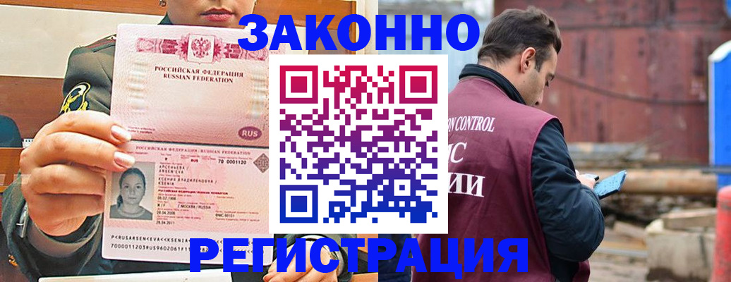 прописка для военкомата в Калмыкии
