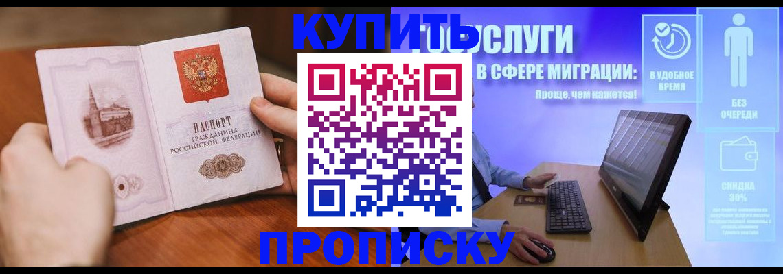 временная регистрация поиск в Калмыкии