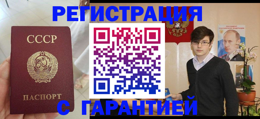временная регистрация поиск в Калмыкии