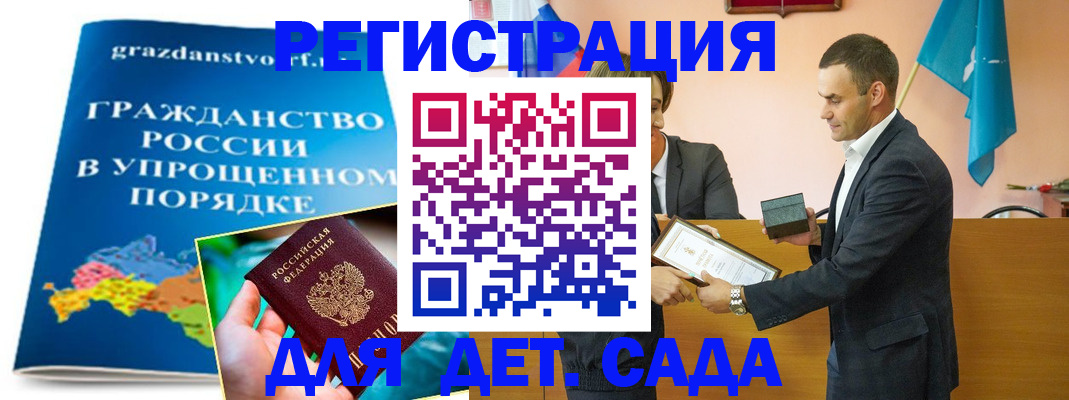 прописка штамп в Калмыкии